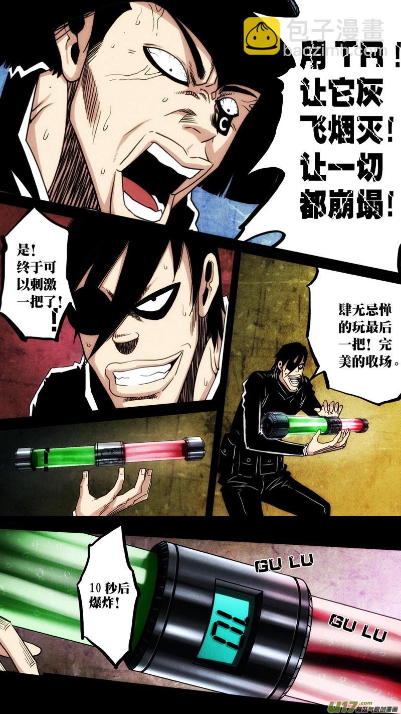 第六章 猎物（36）-第93话