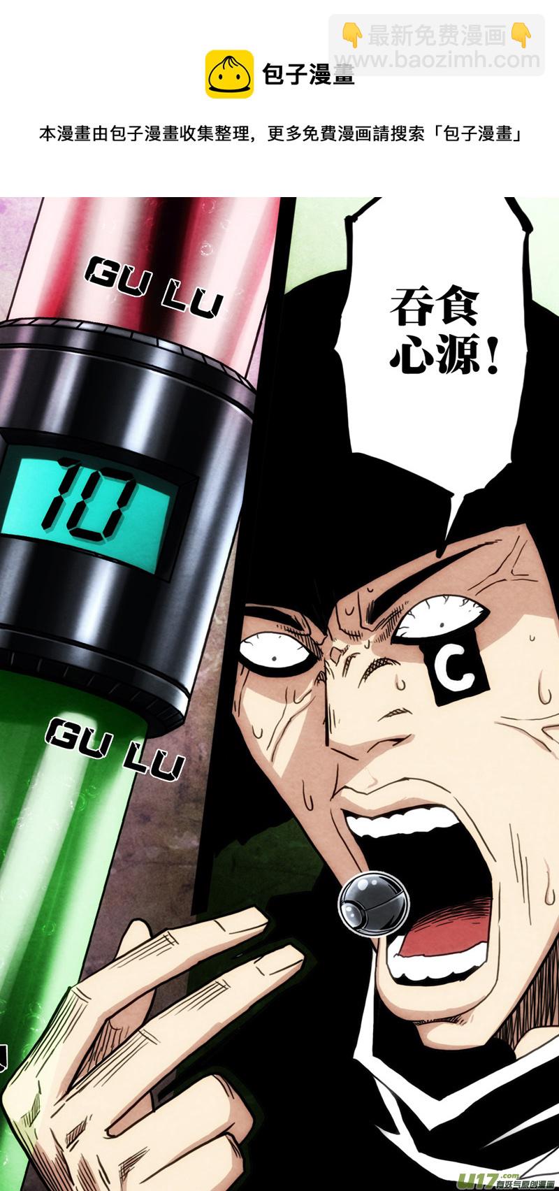 第六章 猎物（36）-第93话