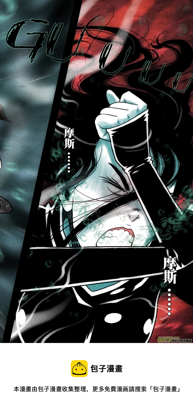 第六章 猎物（36）-第93话