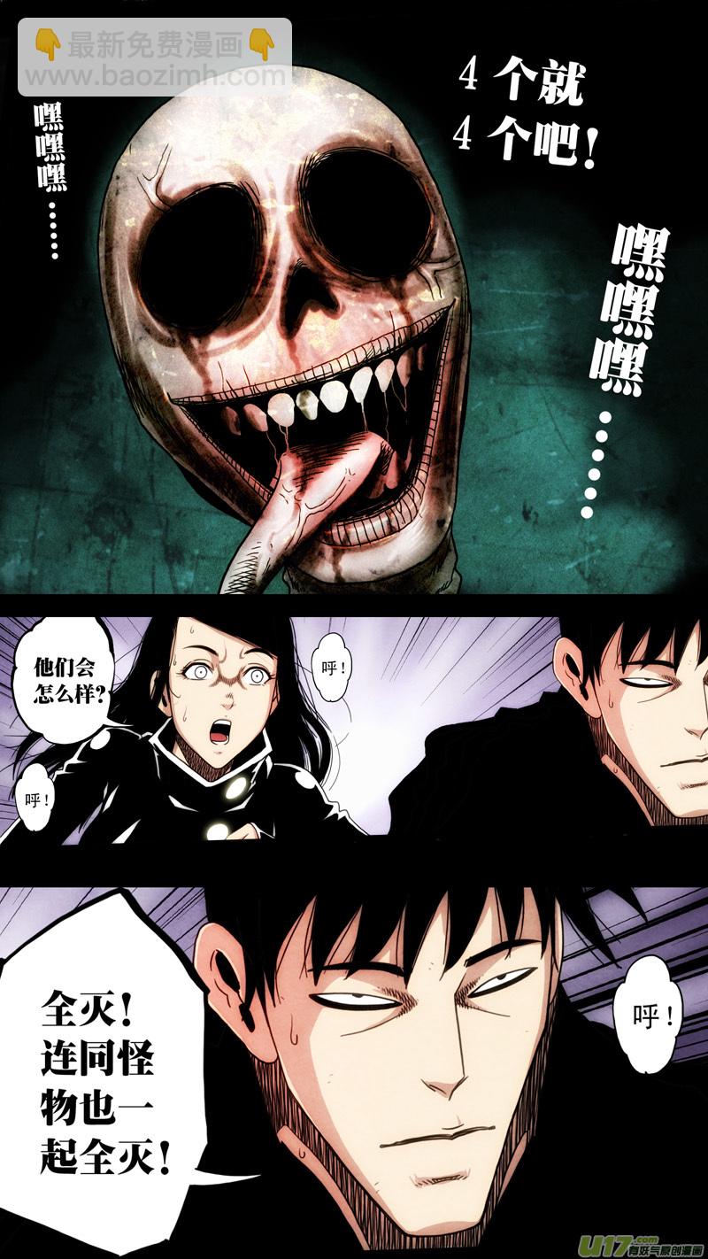 第六章 猎物（36）-第93话