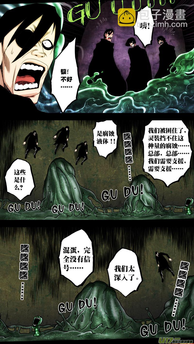 第六章 猎物（36）-第93话