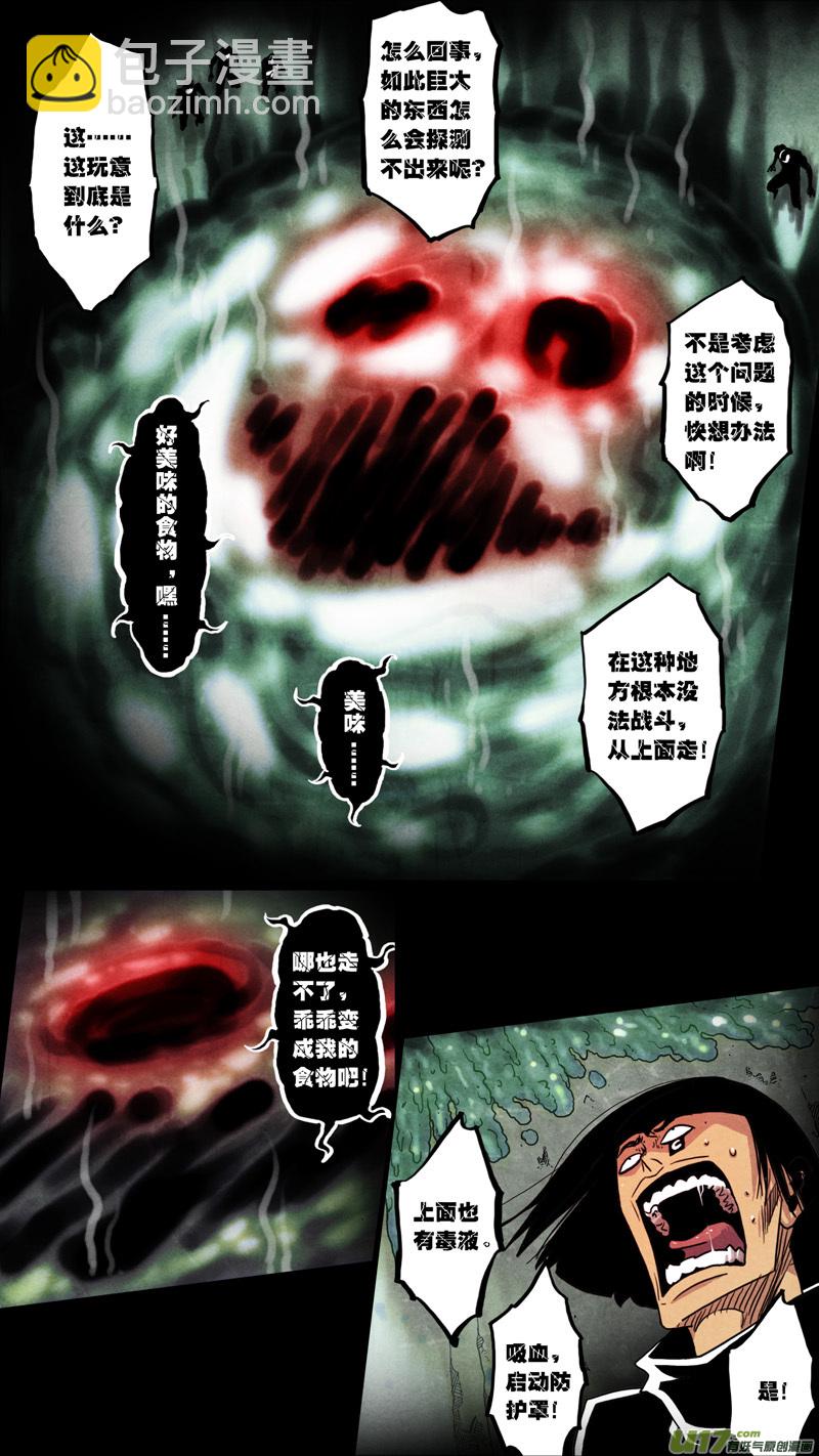 第六章 猎物（36）-第93话