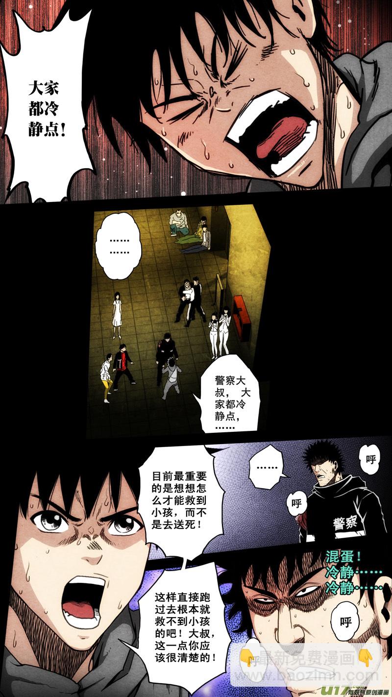 第六章 猎物（38）-第95话