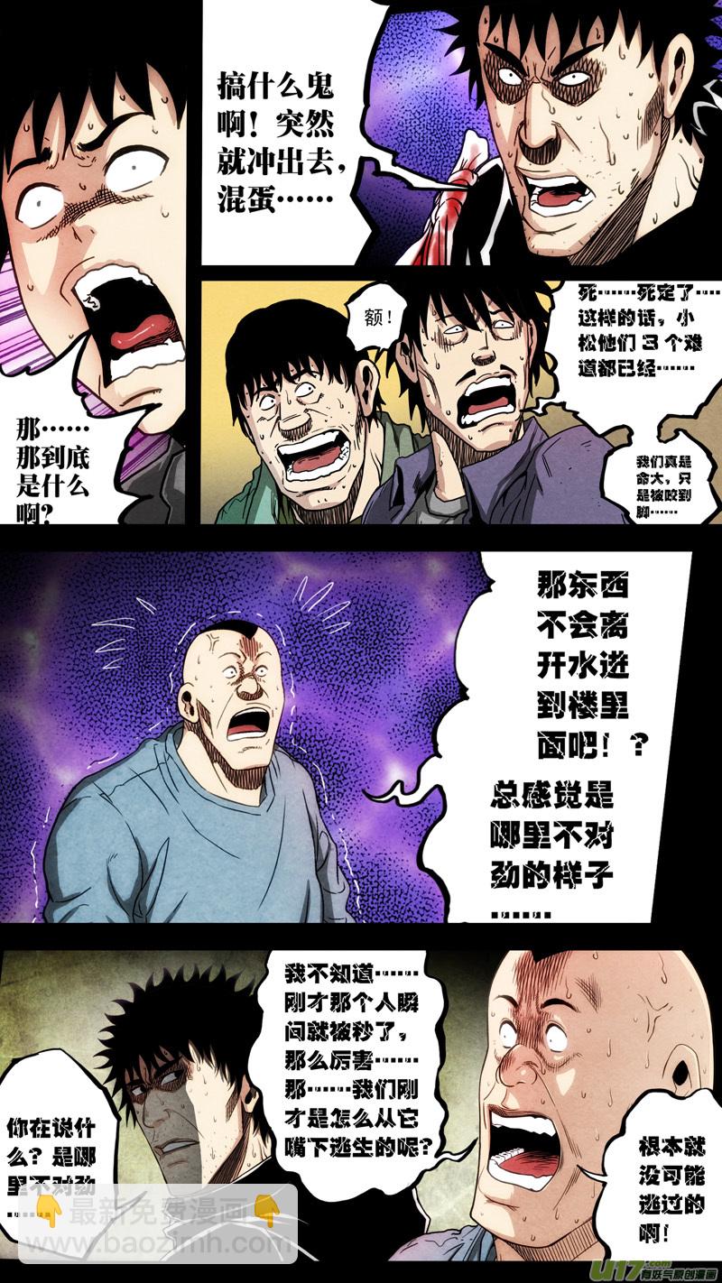 第六章 猎物（38）-第95话