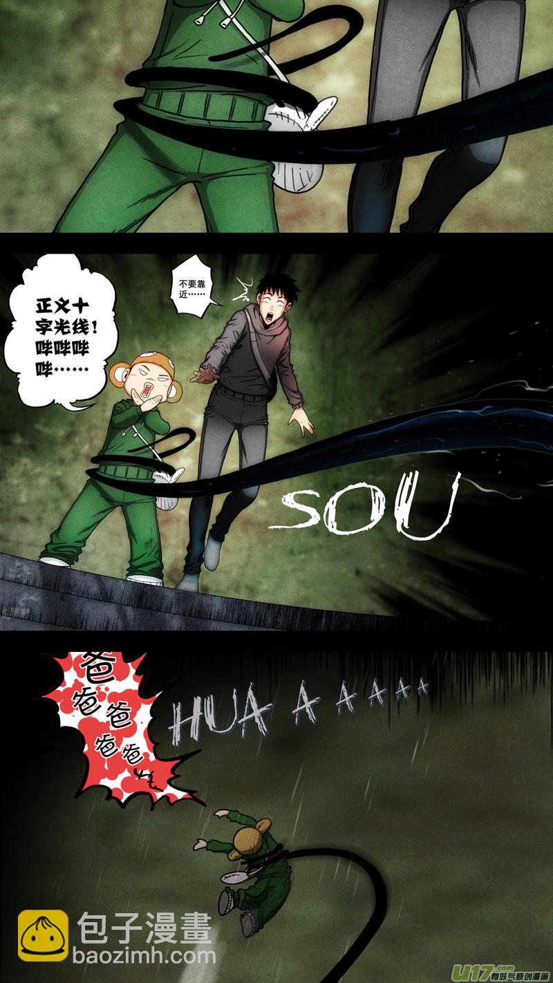 第六章 猎物（38）-第95话