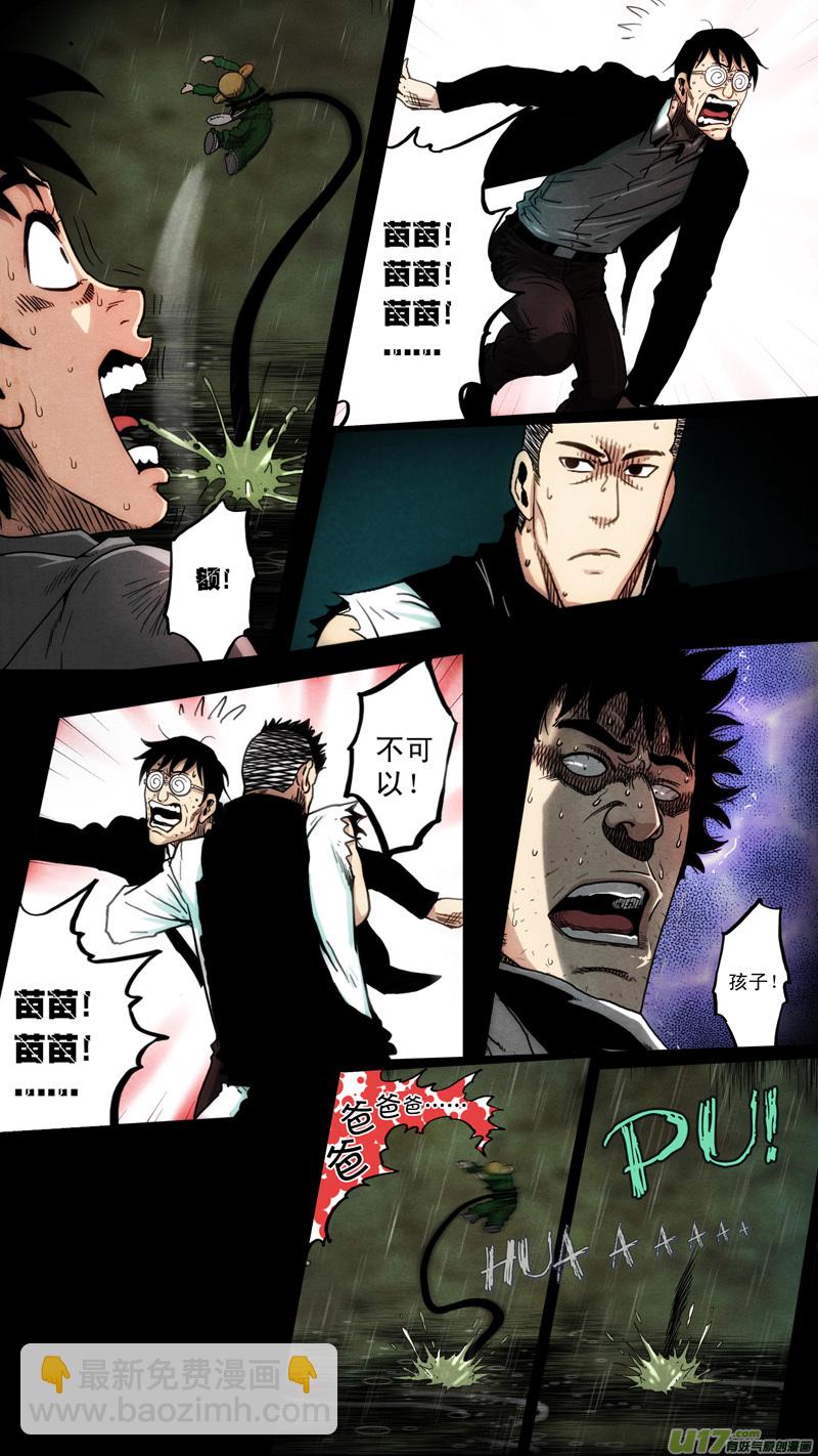 第六章 猎物（38）-第95话