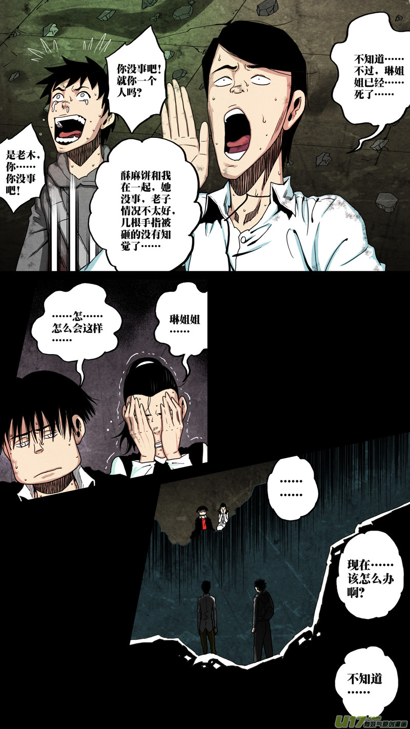 第六章 猎物（40）-第97话