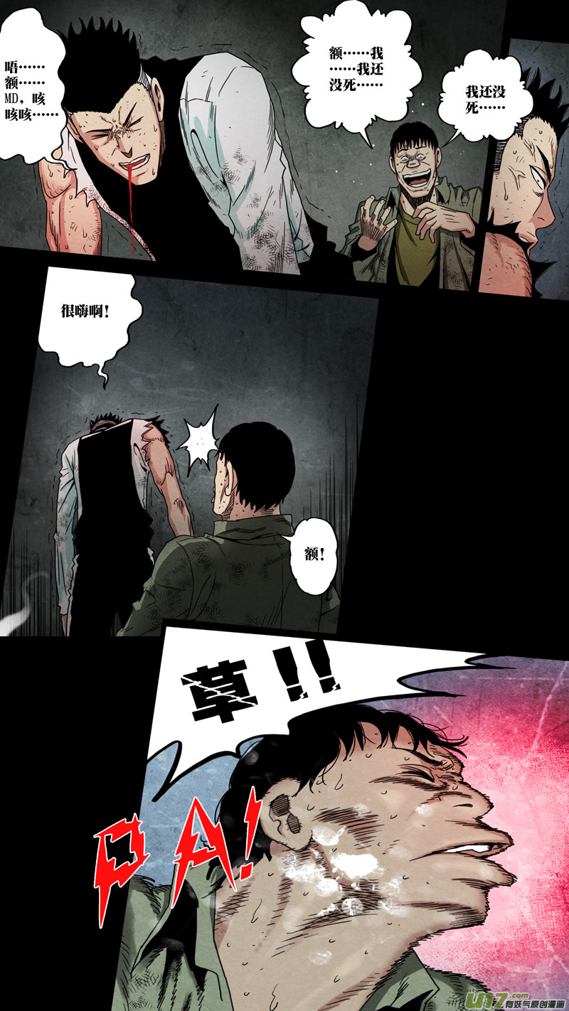 第六章 猎物（40）-第97话