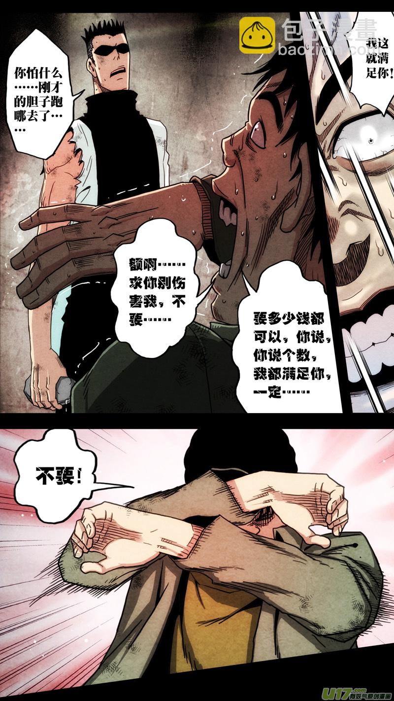 第六章 猎物（40）-第97话