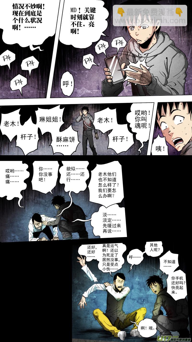 第六章 猎物（40）-第97话