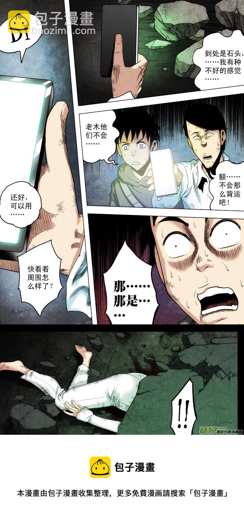 第六章 猎物（40）-第97话