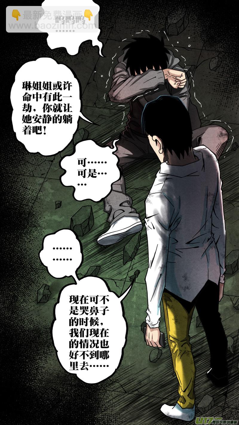 第六章 猎物（40）-第97话