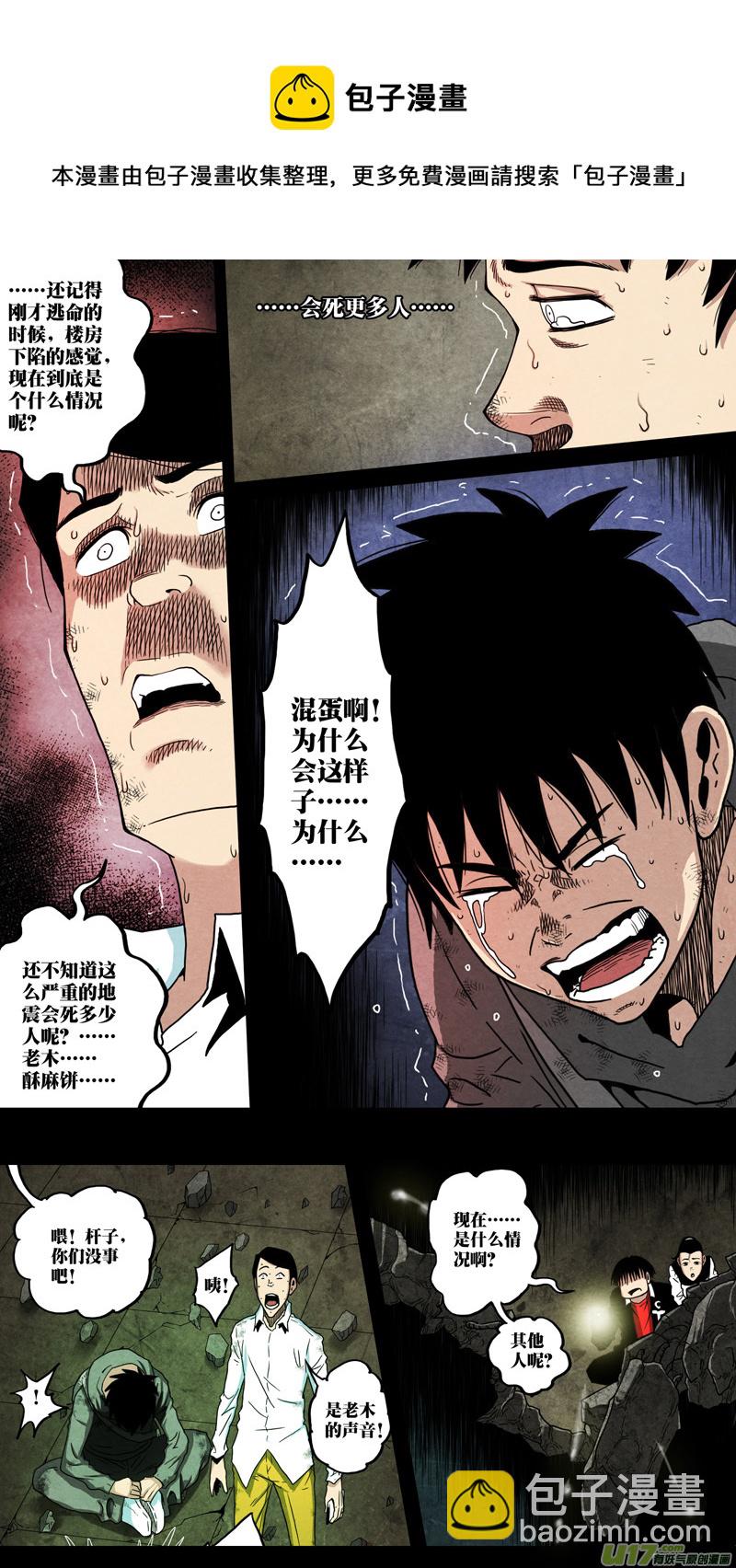 第六章 猎物（40）-第97话