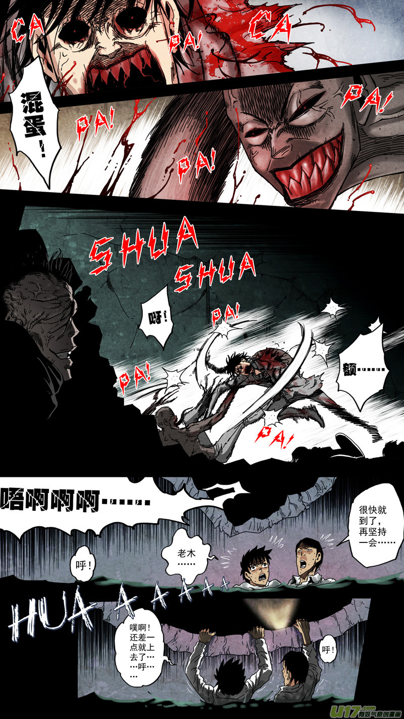 第六章 猎物（42）-第99话