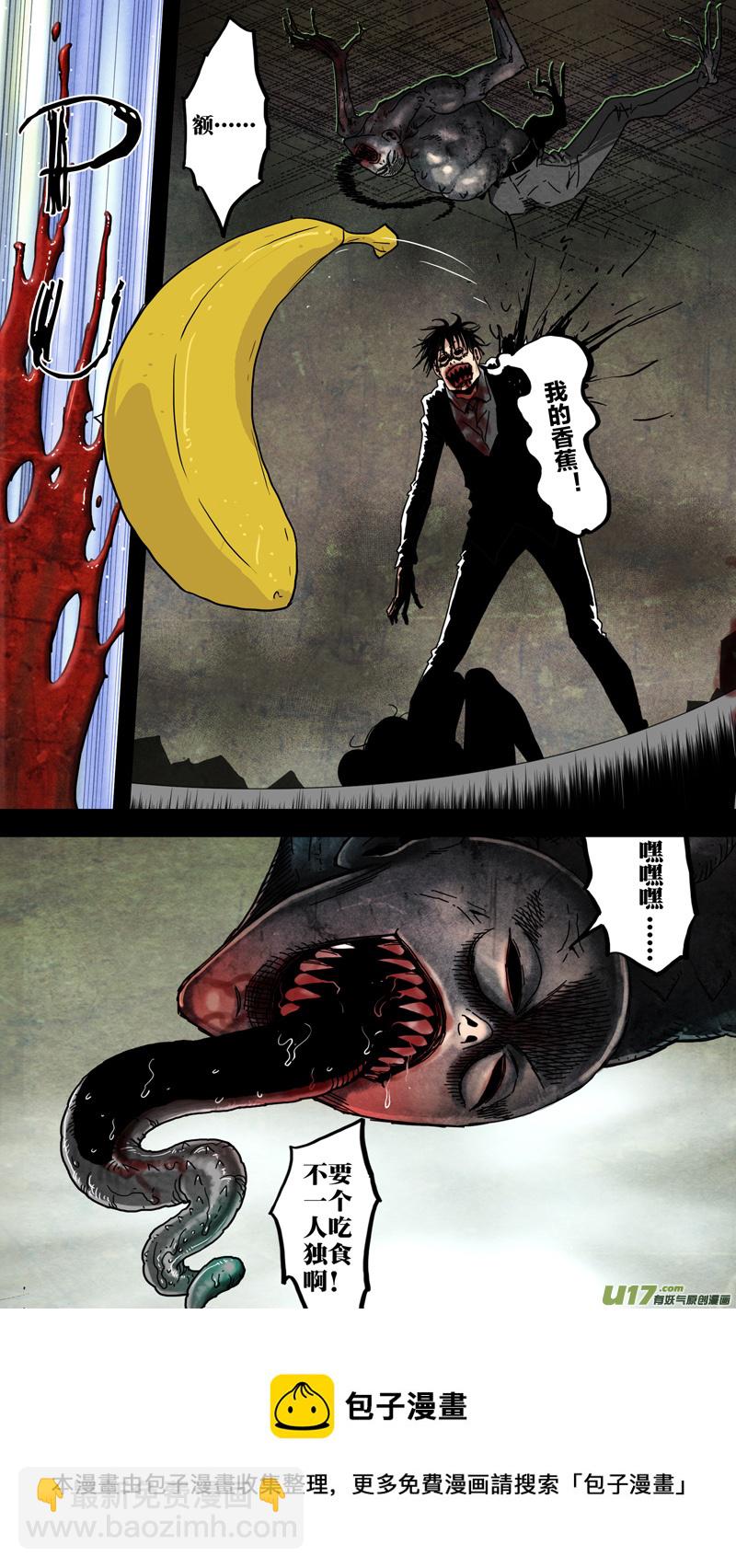 第六章 猎物（42）-第99话