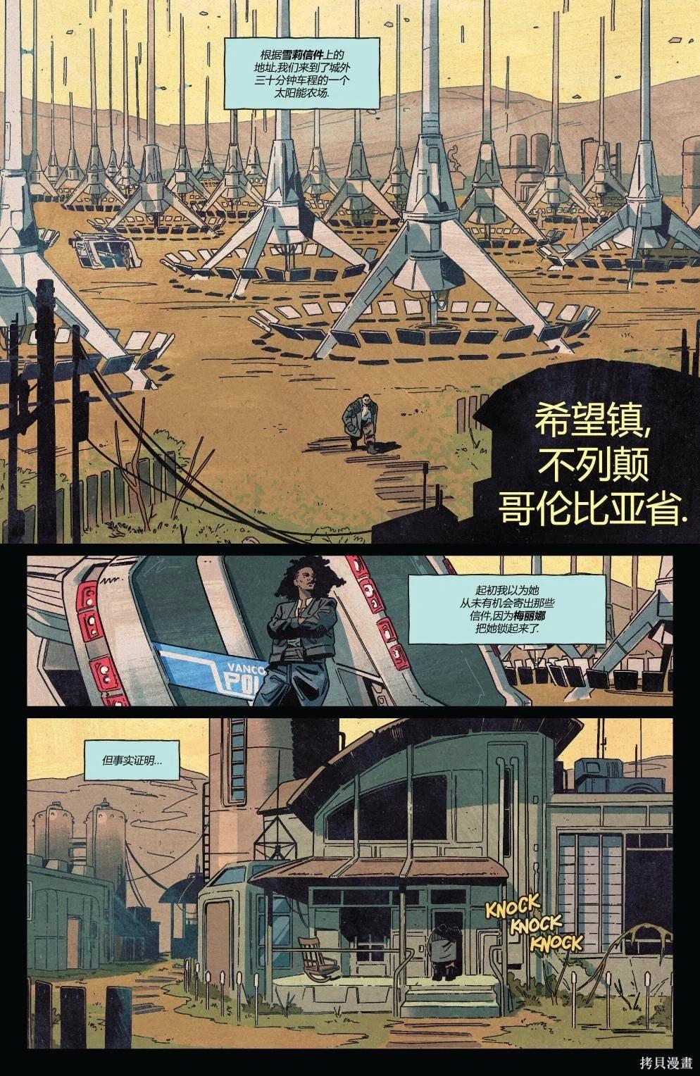 蓮國 - 第05卷 - 3