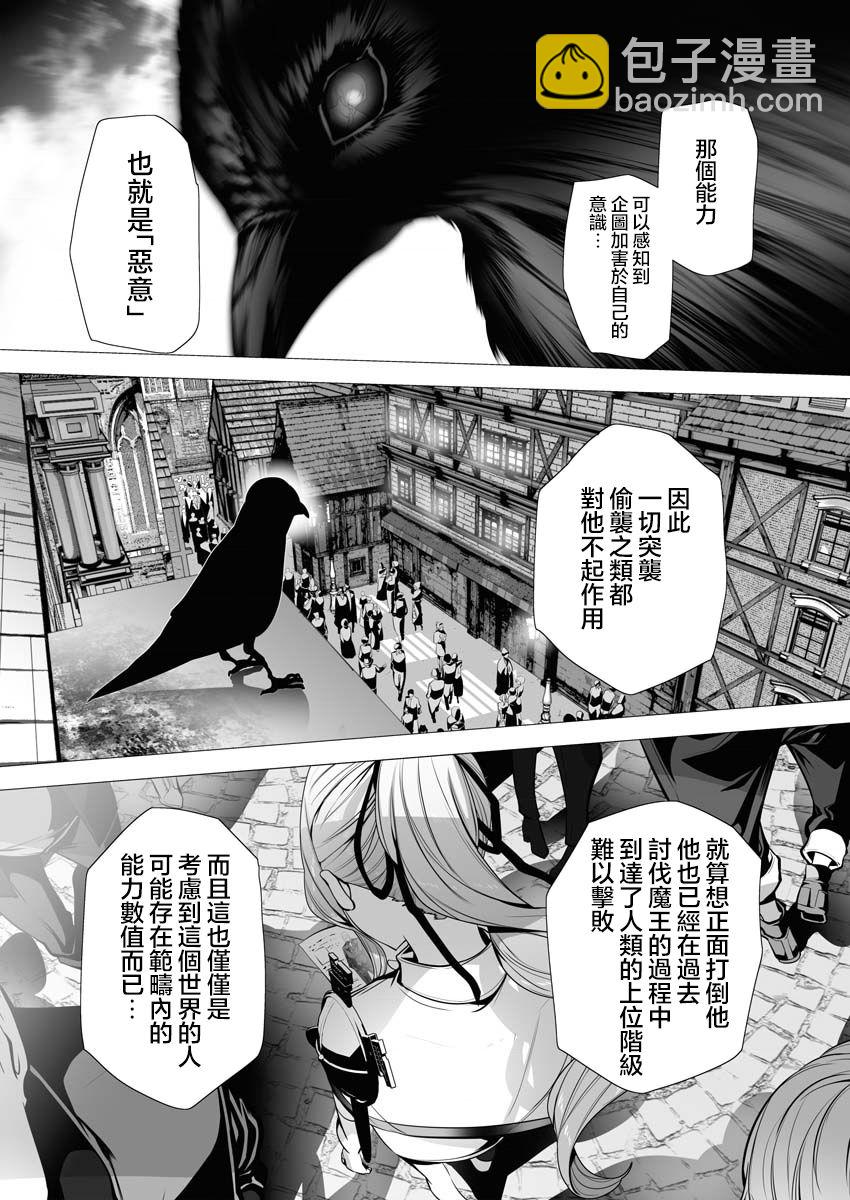 連環殺手降臨異世界 - 第03話 - 5