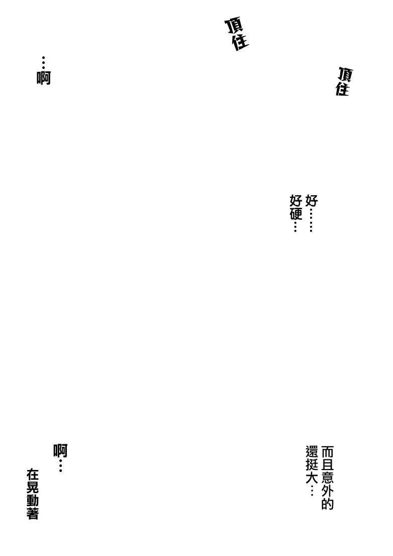 戀活配對島 - 第05話 - 1