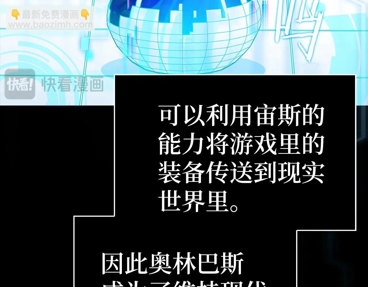 第0话 绝对的恶(1/2)-第1话