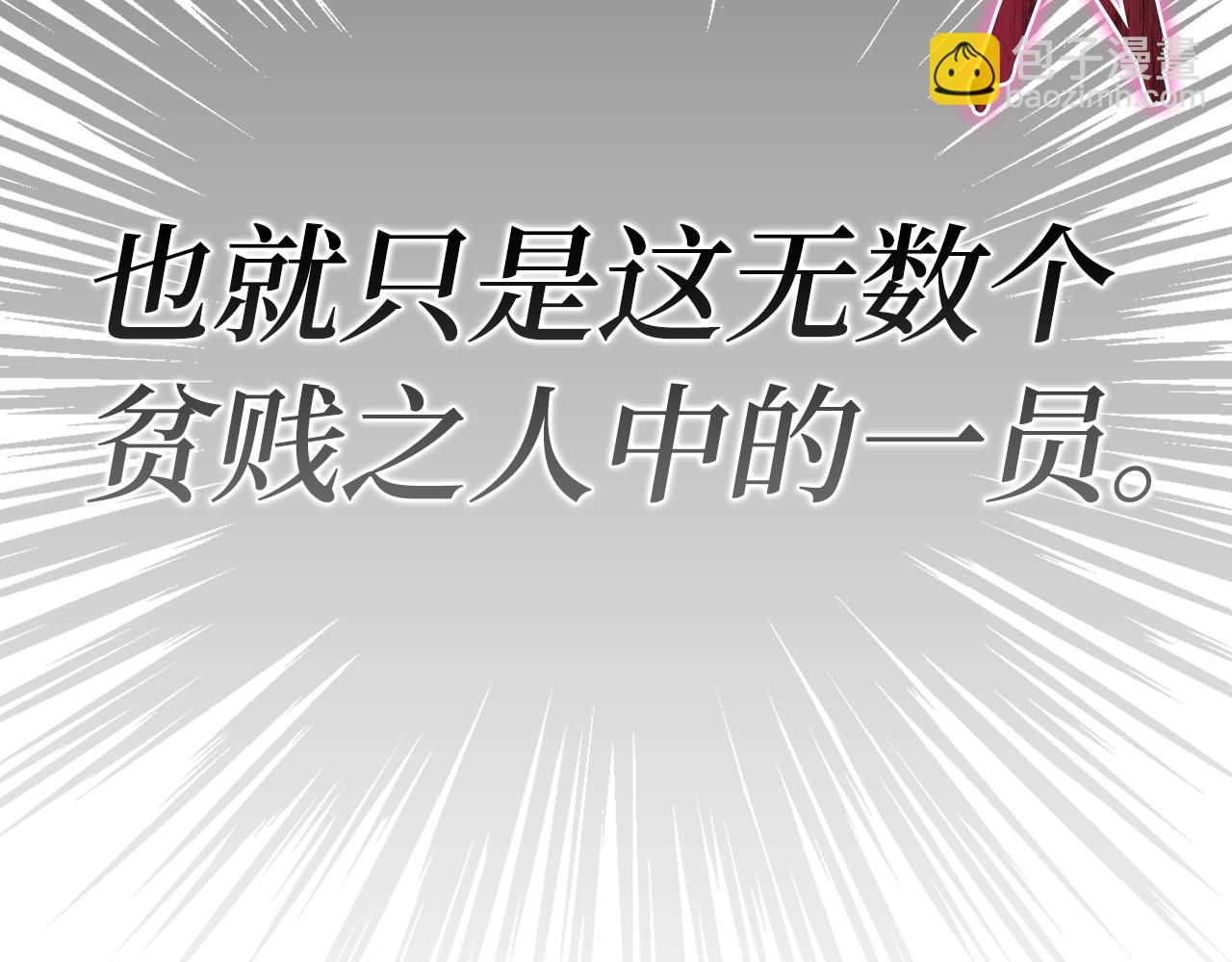 练级20年，出门就是满级反派 - 第0话 绝对的恶(2/2) - 6