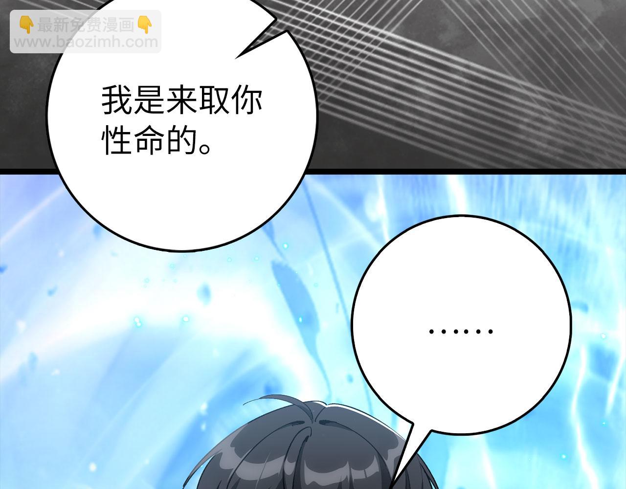 練級20年，出門就是滿級反派 - 第100話 進階！超人之境(1/6) - 3