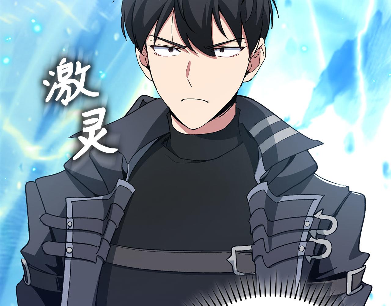 練級20年，出門就是滿級反派 - 第100話 進階！超人之境(1/6) - 4