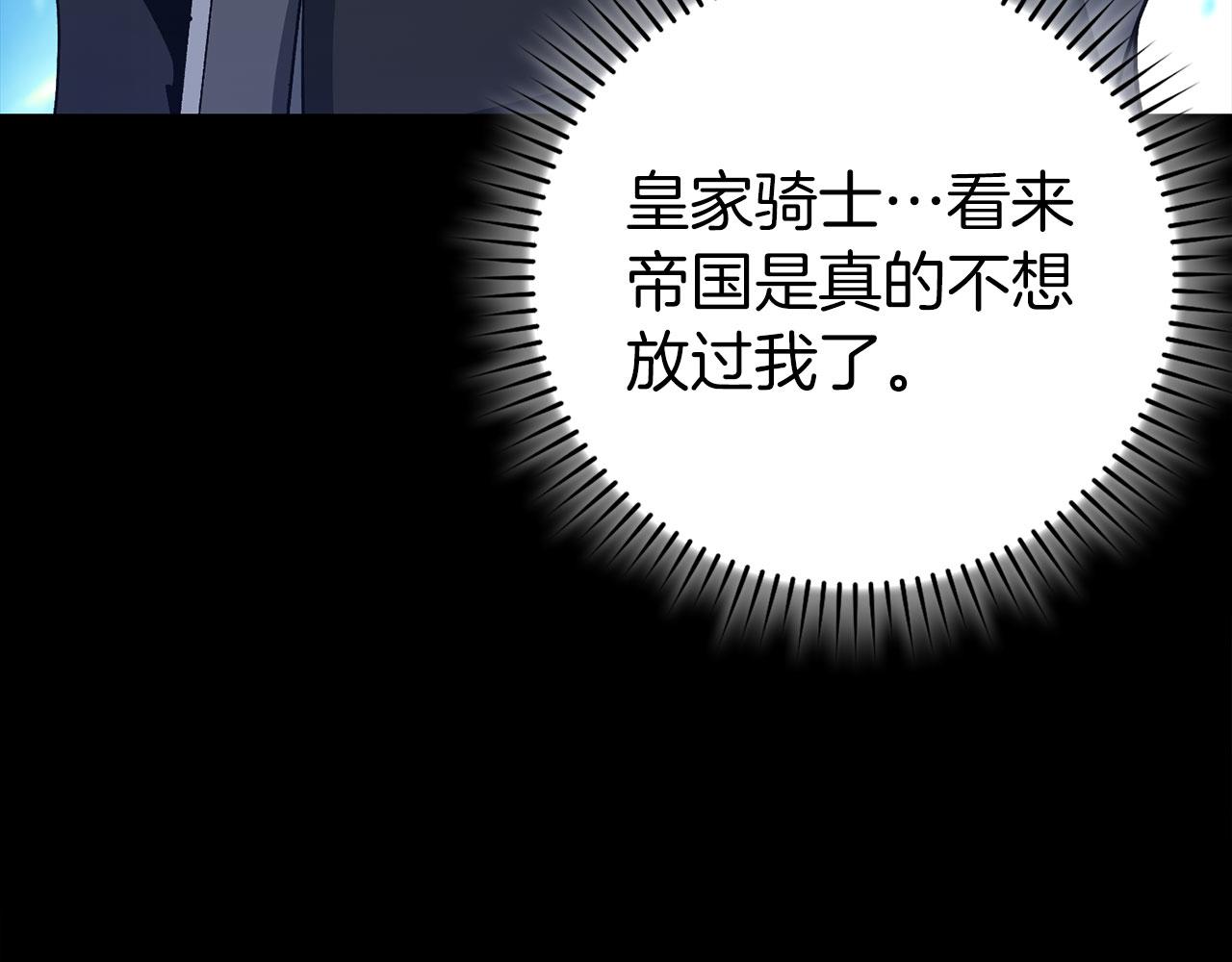 練級20年，出門就是滿級反派 - 第100話 進階！超人之境(1/6) - 5