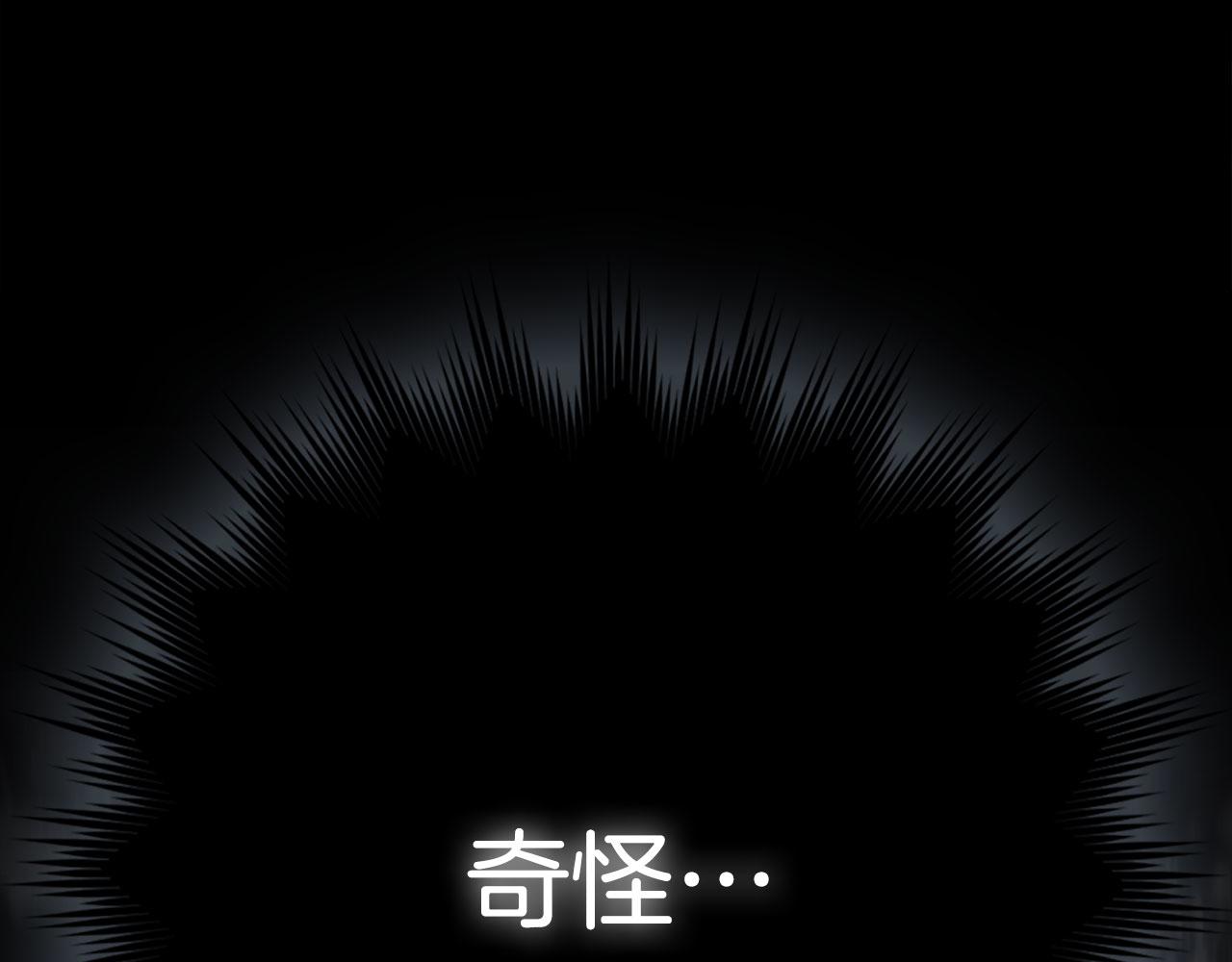 練級20年，出門就是滿級反派 - 第100話 進階！超人之境(1/6) - 6