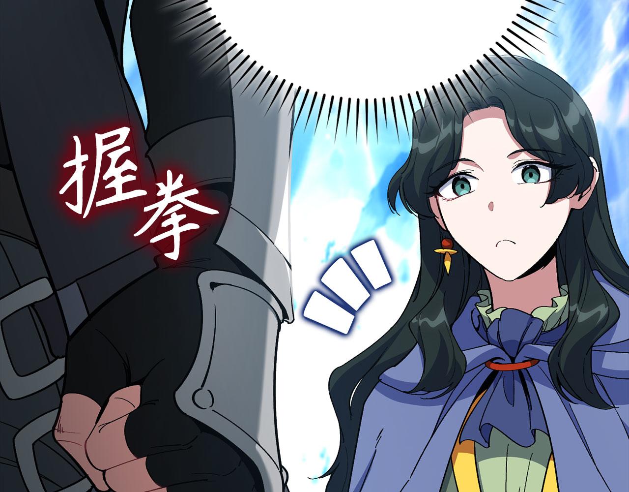 練級20年，出門就是滿級反派 - 第100話 進階！超人之境(1/6) - 8