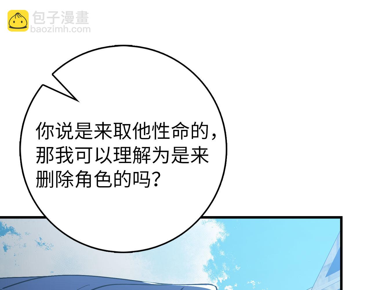 練級20年，出門就是滿級反派 - 第100話 進階！超人之境(1/6) - 2