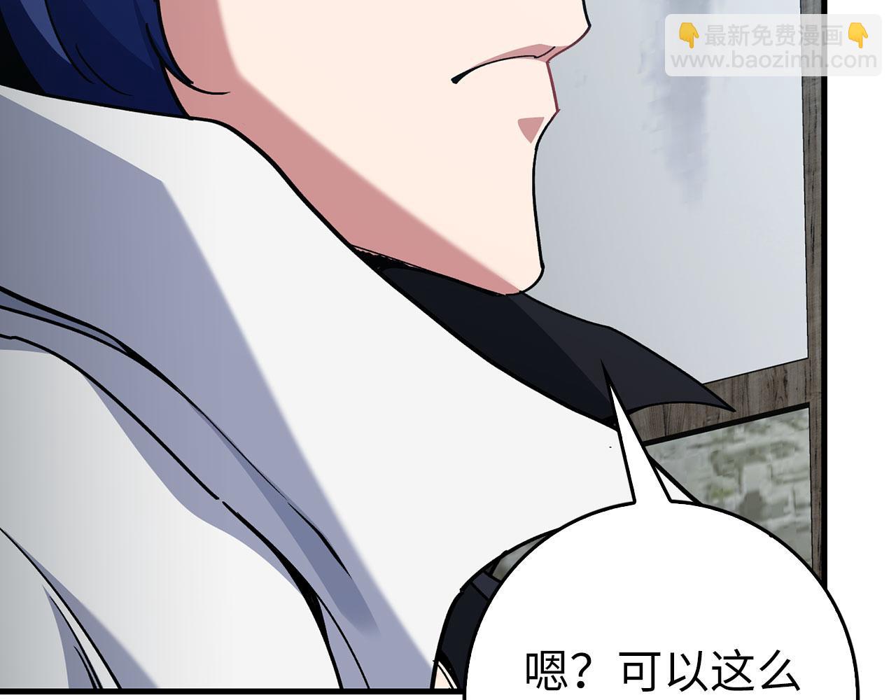 練級20年，出門就是滿級反派 - 第100話 進階！超人之境(1/6) - 4
