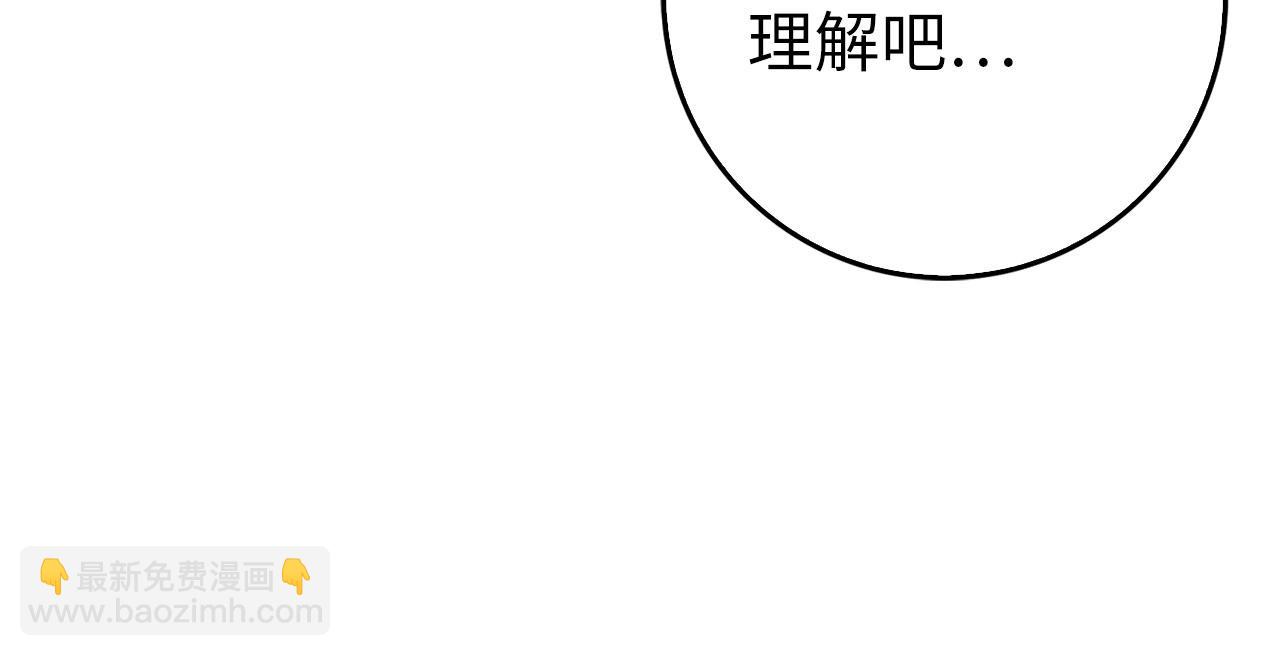 練級20年，出門就是滿級反派 - 第100話 進階！超人之境(1/6) - 5