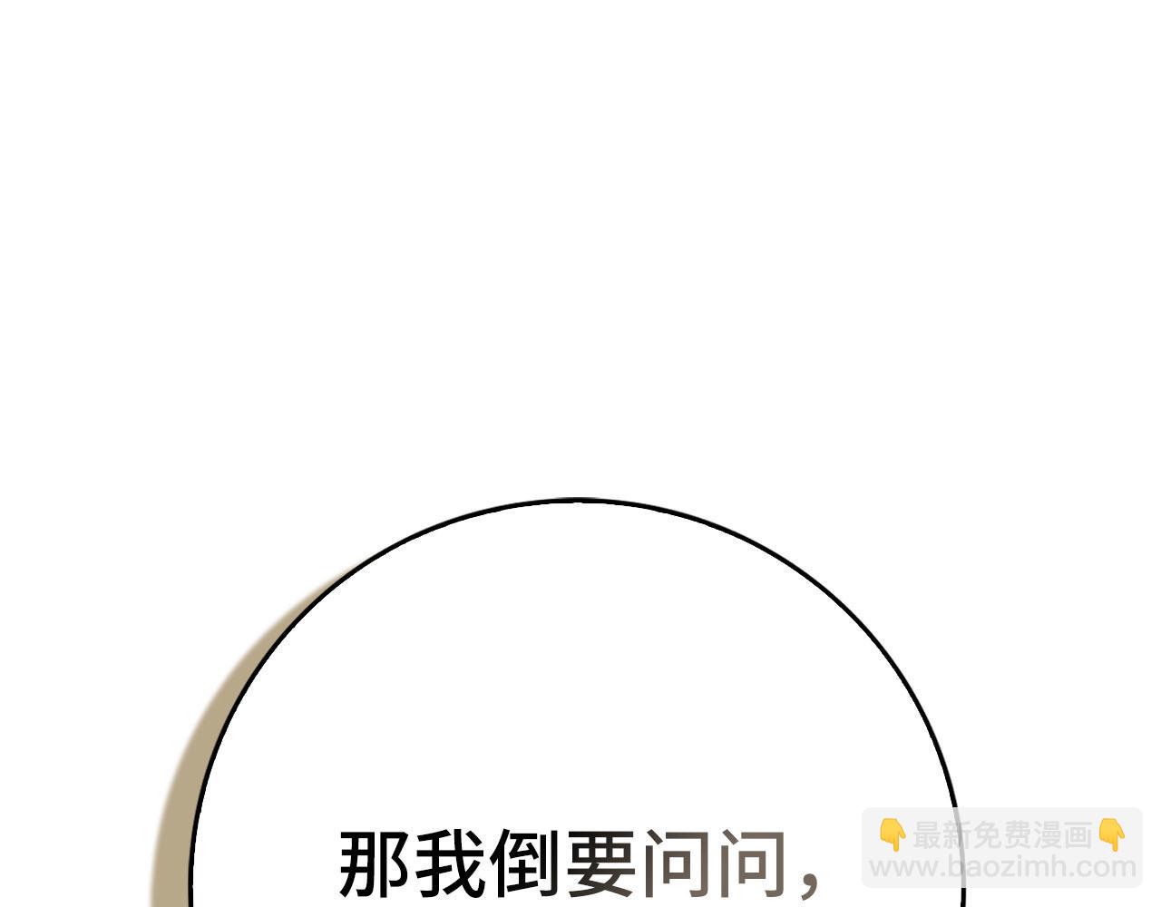 練級20年，出門就是滿級反派 - 第100話 進階！超人之境(1/6) - 6