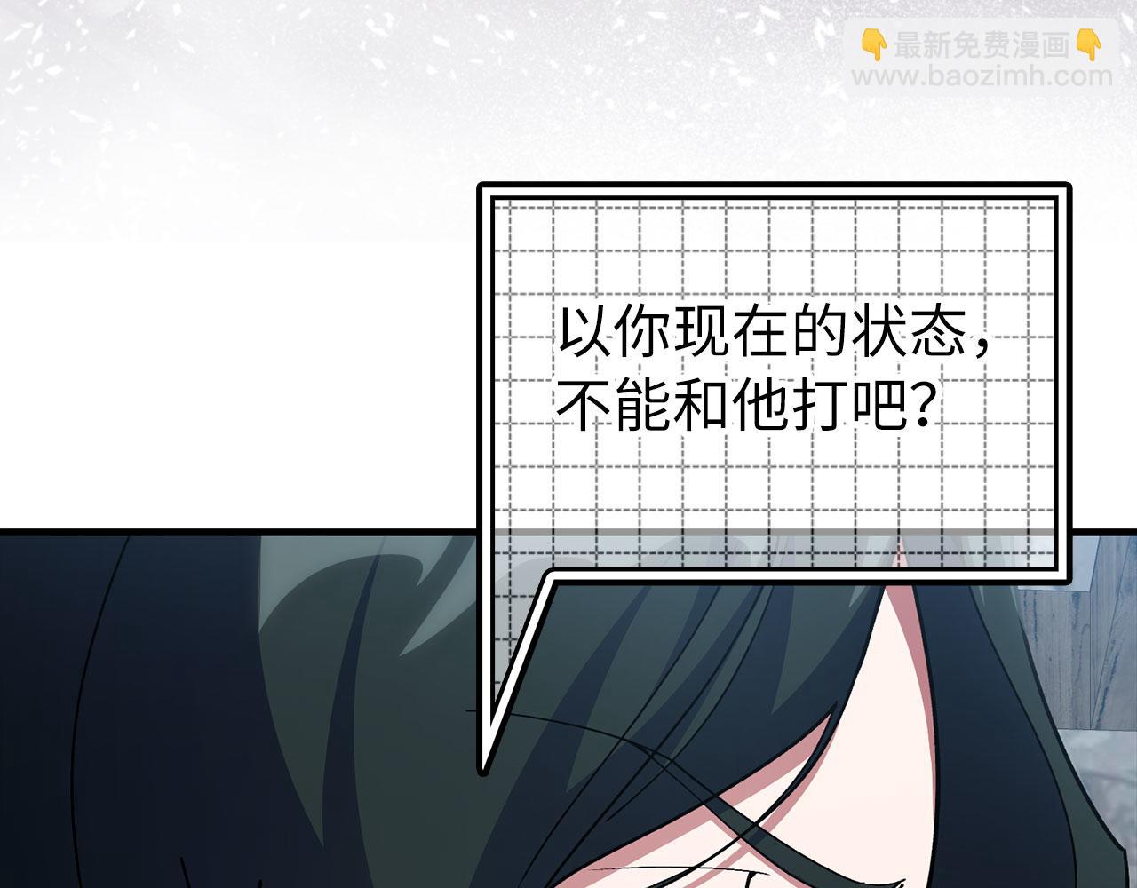 練級20年，出門就是滿級反派 - 第100話 進階！超人之境(1/6) - 1