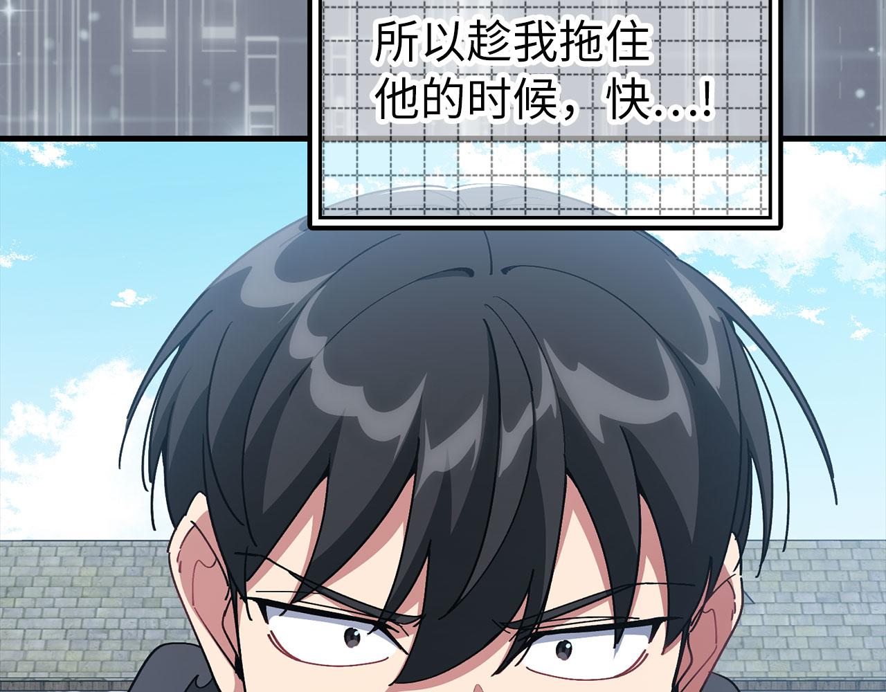 練級20年，出門就是滿級反派 - 第100話 進階！超人之境(1/6) - 4