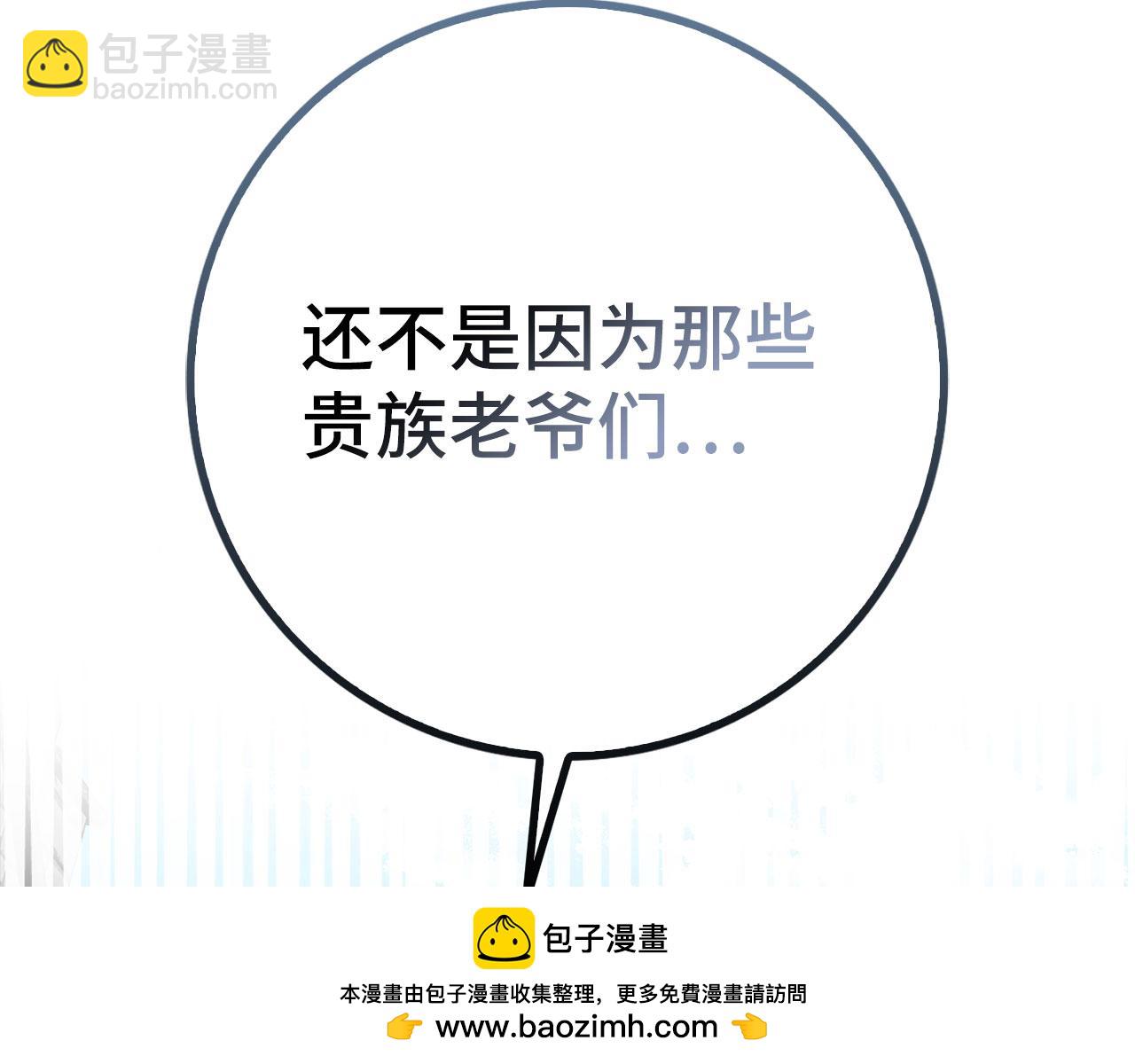 練級20年，出門就是滿級反派 - 第100話 進階！超人之境(1/6) - 2