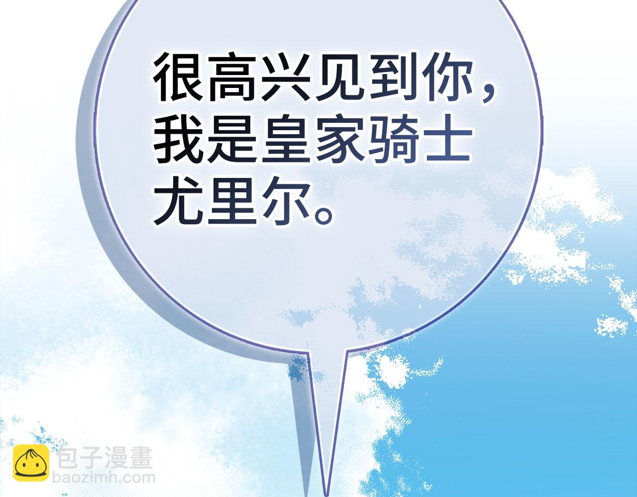 練級20年，出門就是滿級反派 - 第100話 進階！超人之境(1/6) - 7