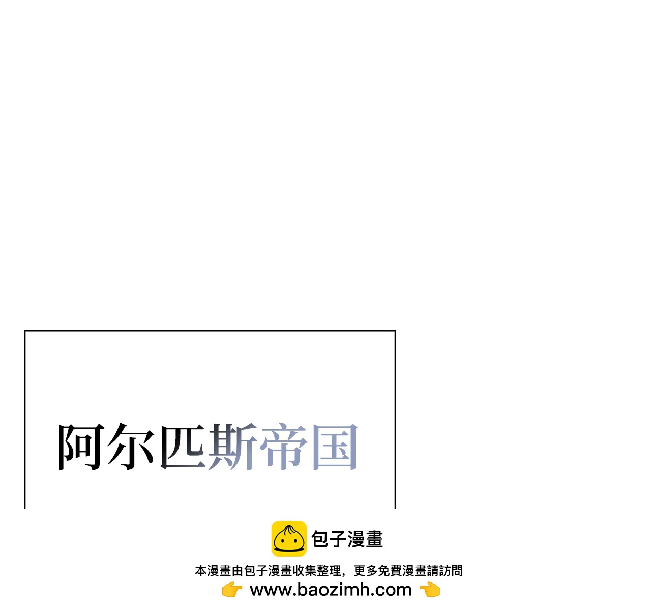 練級20年，出門就是滿級反派 - 第102話 火焰的試煉(2/6) - 6