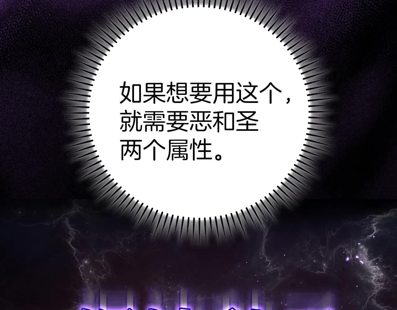 練級20年，出門就是滿級反派 - 第102話 火焰的試煉(1/6) - 4