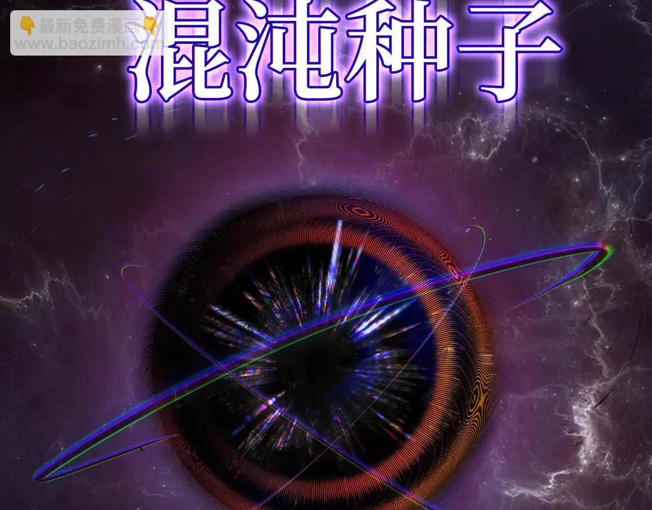 練級20年，出門就是滿級反派 - 第102話 火焰的試煉(1/6) - 5