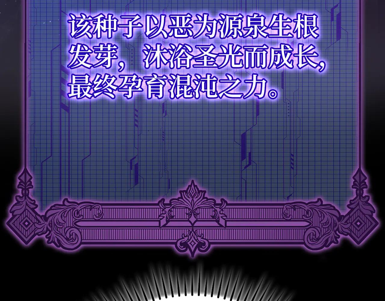 練級20年，出門就是滿級反派 - 第102話 火焰的試煉(1/6) - 7