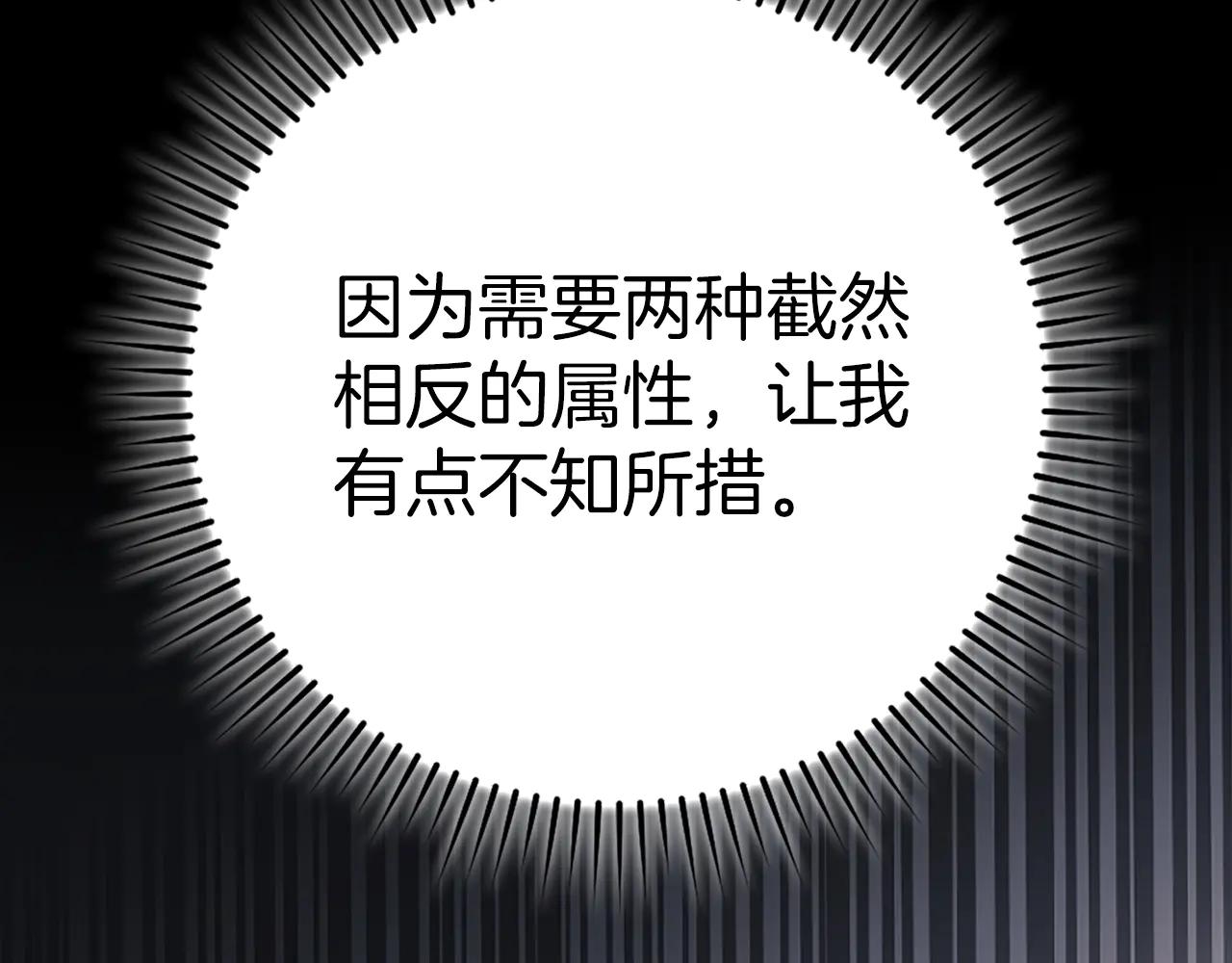 練級20年，出門就是滿級反派 - 第102話 火焰的試煉(1/6) - 8