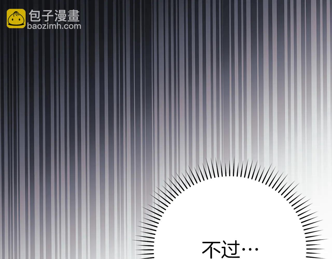 練級20年，出門就是滿級反派 - 第102話 火焰的試煉(1/6) - 1