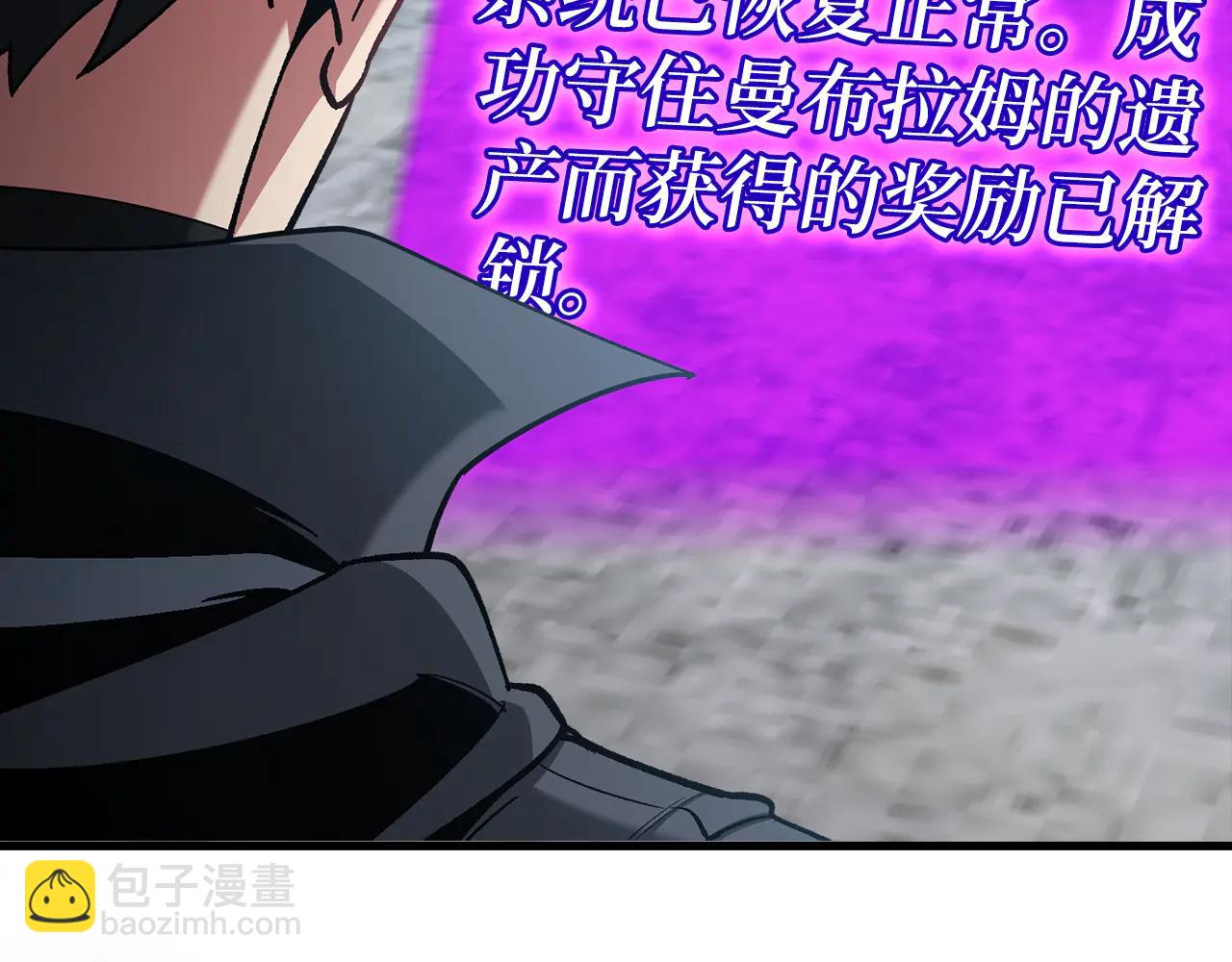 練級20年，出門就是滿級反派 - 第102話 火焰的試煉(1/6) - 5