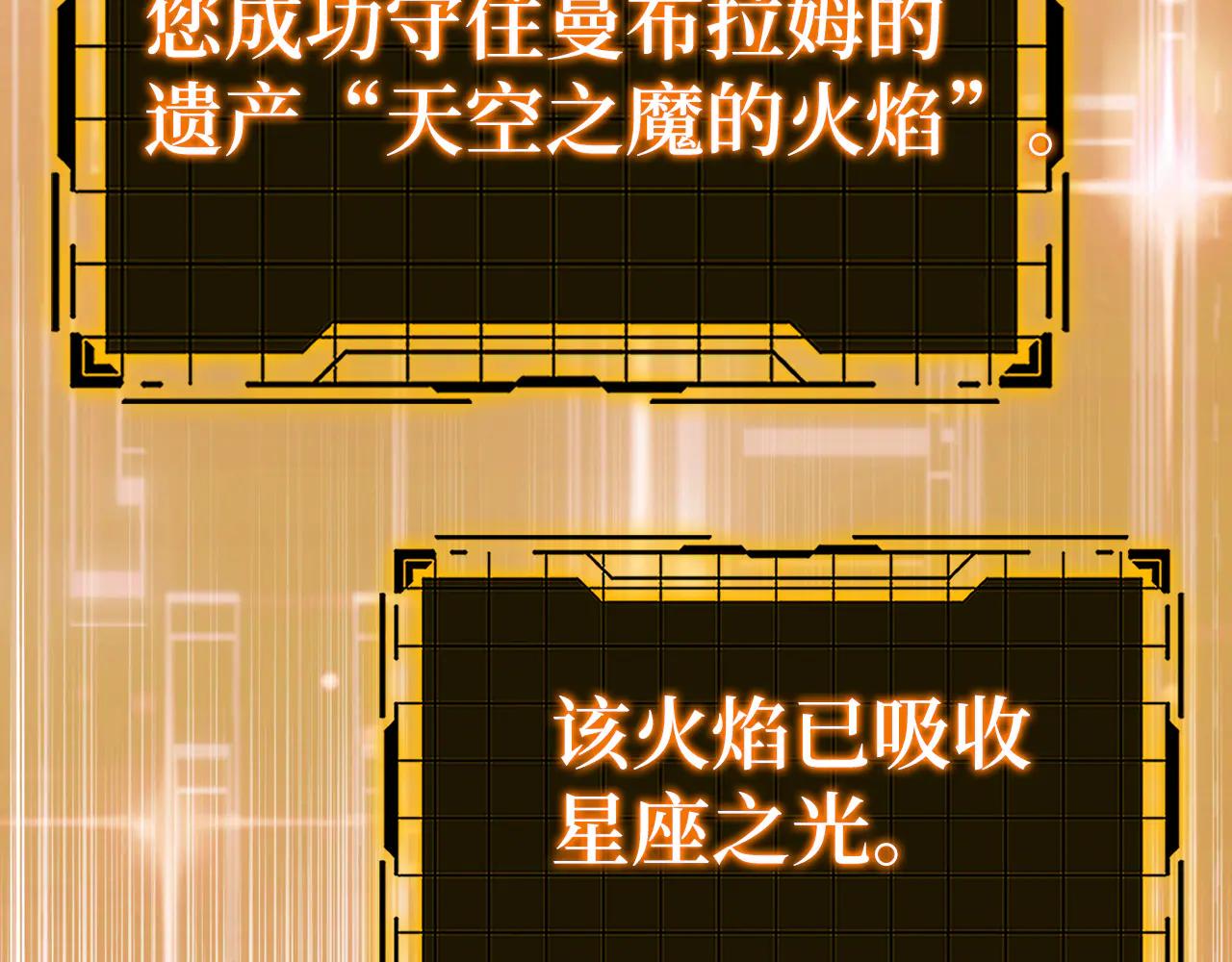 練級20年，出門就是滿級反派 - 第102話 火焰的試煉(1/6) - 4