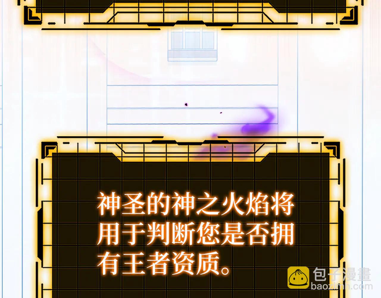 練級20年，出門就是滿級反派 - 第102話 火焰的試煉(1/6) - 6