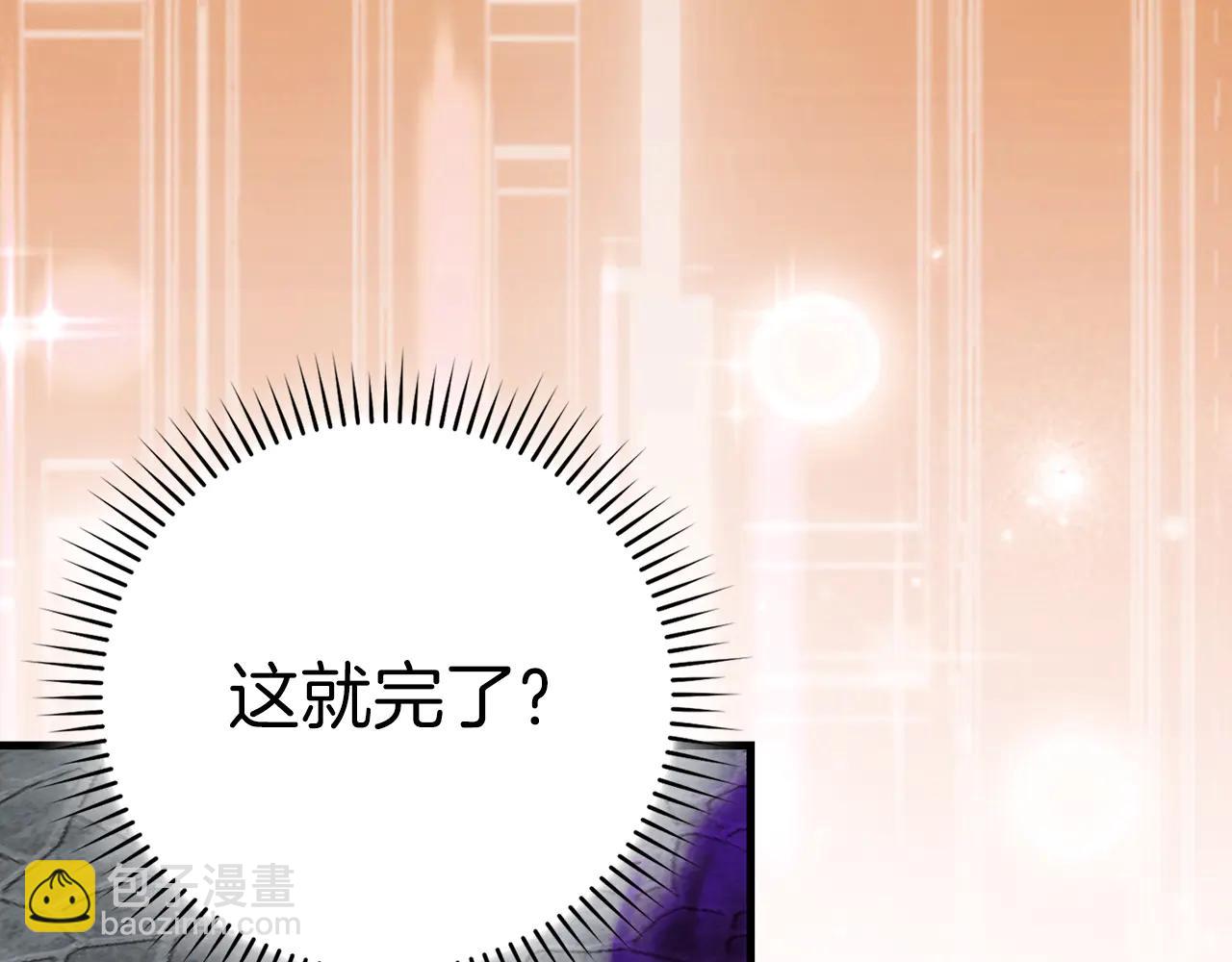 練級20年，出門就是滿級反派 - 第102話 火焰的試煉(1/6) - 3