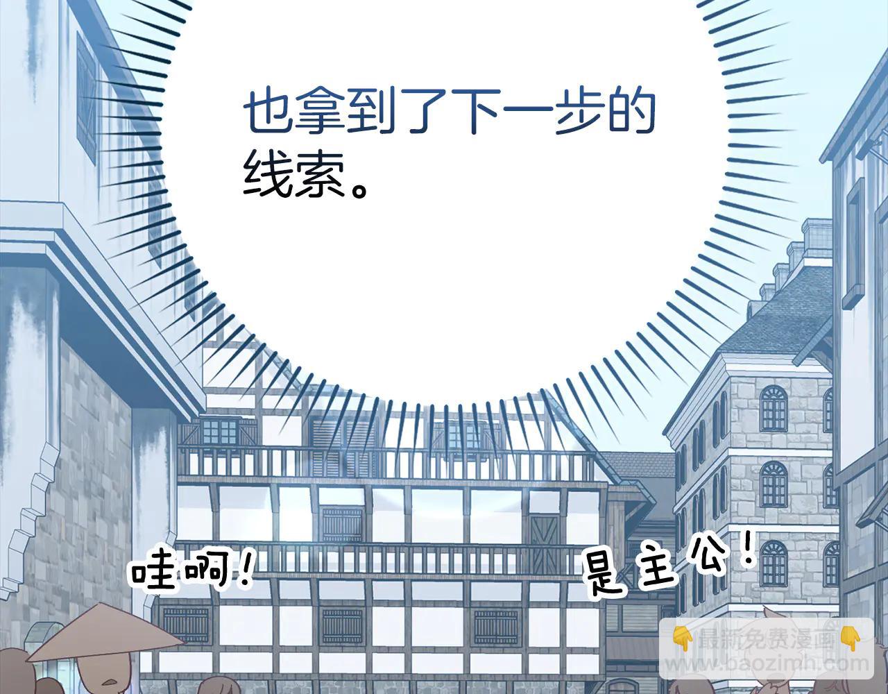 練級20年，出門就是滿級反派 - 第102話 火焰的試煉(1/6) - 4