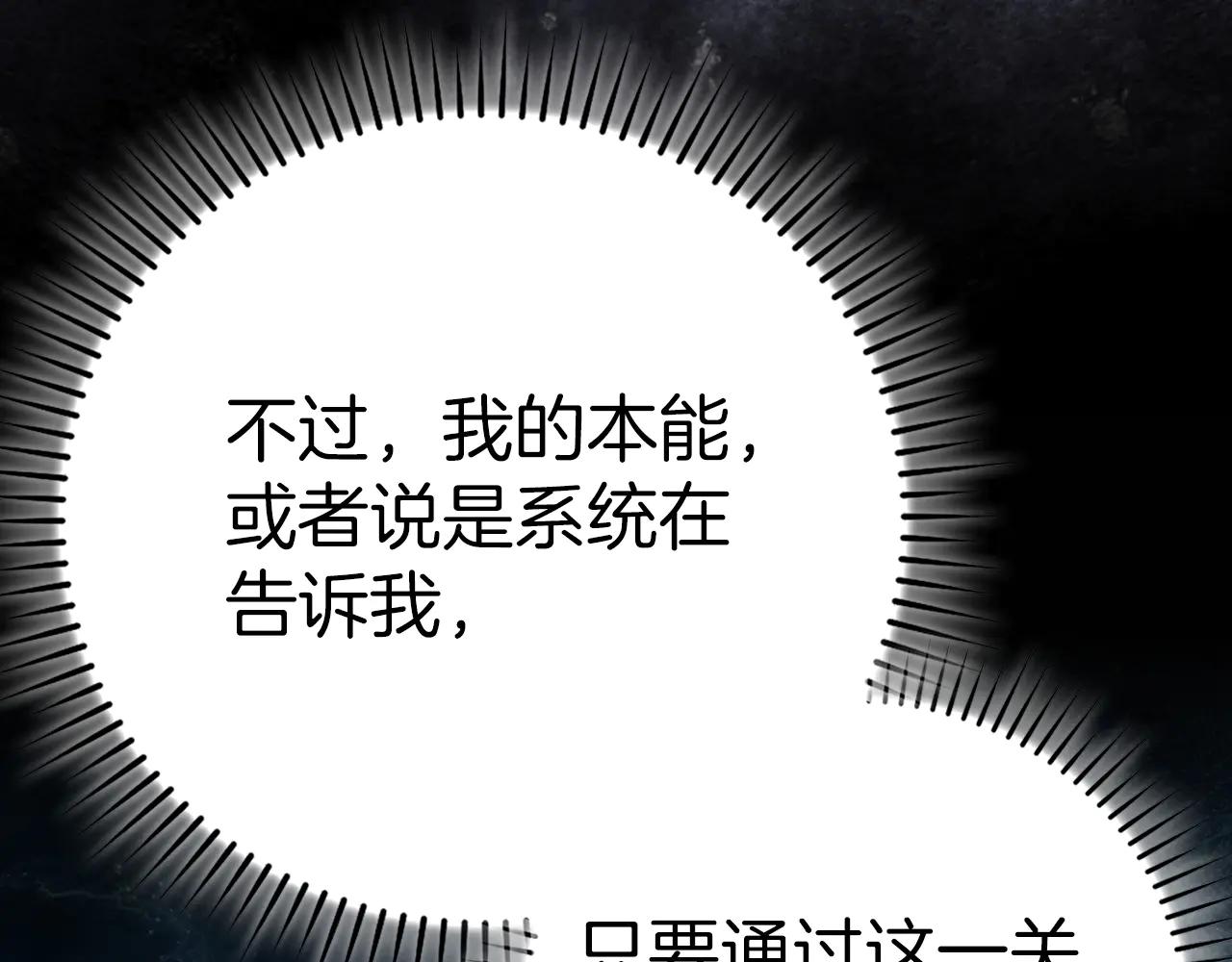 練級20年，出門就是滿級反派 - 第102話 火焰的試煉(1/6) - 4