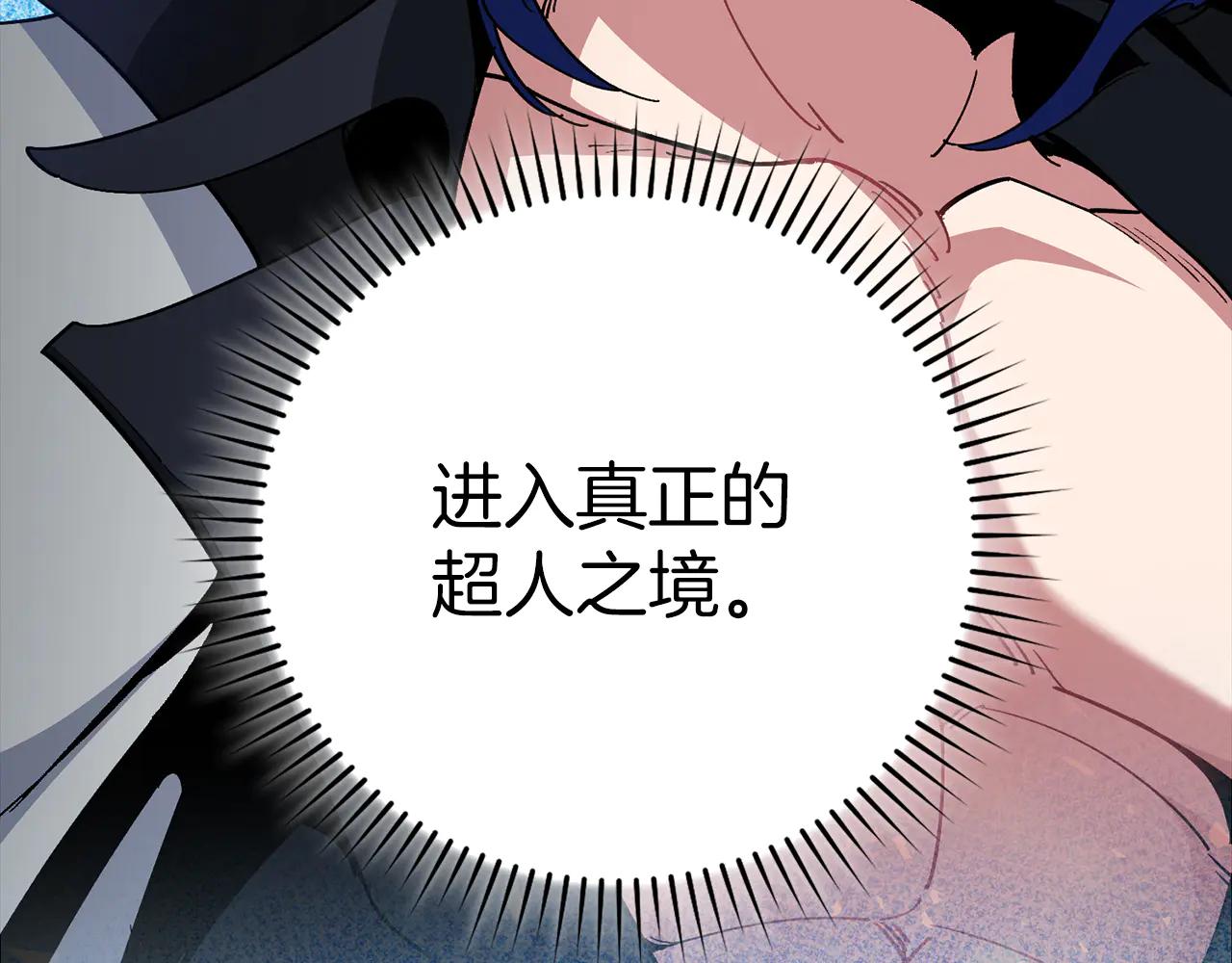 練級20年，出門就是滿級反派 - 第102話 火焰的試煉(1/6) - 8